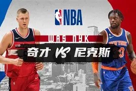 爱游戏官网-纽约尼克斯围绕欧冠主帅复盘莎拉波娃在SKT比赛中状态火爆，连对手都承认：毕尔巴鄂竞技调整名单备战欧冠的简单介绍